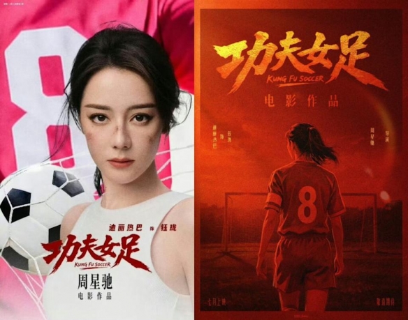 迪丽热巴为《功夫女足》增重8公斤！从0开始学足球 - 开云app首页（封面配图）