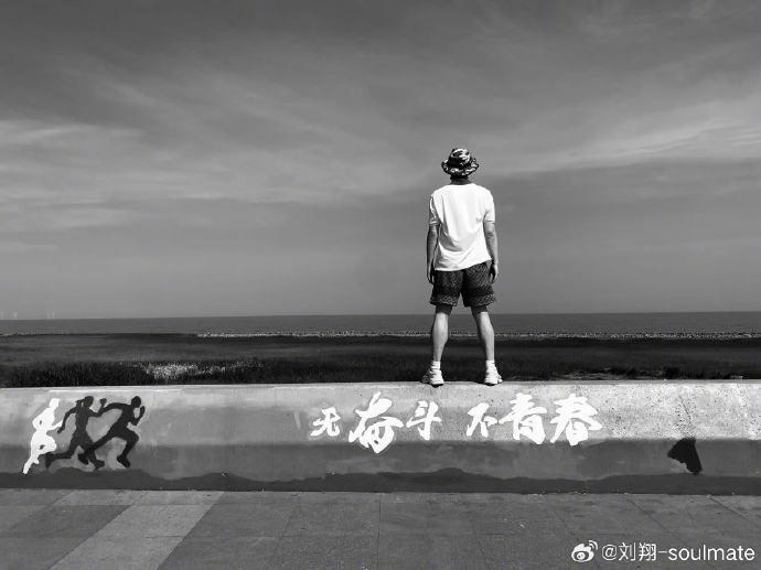 刘翔再发文：当教练不是不行，只是没经验上岗定是毁他人前途 - 开云app官方网站（封面配图）